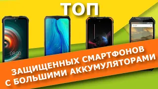 Сравнение защищенных смартфонов с большими батареями