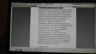 №1353.  События дня. Пр. 29:19 Словами не научится раб, ..30.08.2019