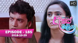 Ahas Maliga | Episode 185 | 2018-10-29