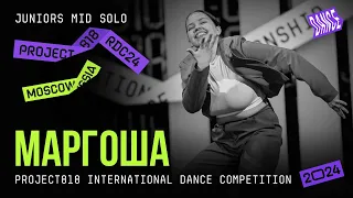 МАРГОША ★ RDC24 Project818 International Dance  Championship 2024 ★ JUNIORS MID SOLO