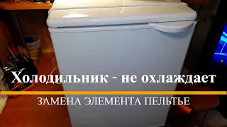 Холодильник Атлант МХТЭ - 30 - 01 - 60 - не охлаждает