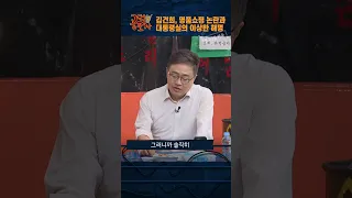 김건희, 명품쇼핑 논란과 대통령실의 이상한 해명