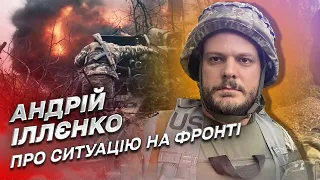 Що відбувається в гарячих точках на фронті просто зараз? | Андрій Іллєнко