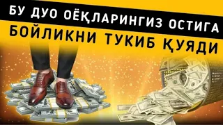 БУ ДУО КАТТА БОЙЛИК ОЛИБ КЕЛАДИ.. кучли дуо дуолар канали кучли дуо