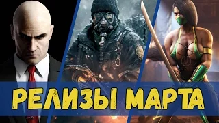 Релизы марта (2016) на PS4 (Новинки месяца)