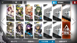 【アークナイツ】10-12 厄難奮戦環境　低レア　low