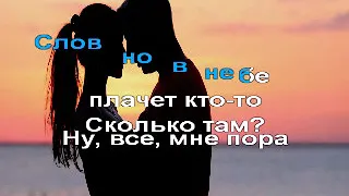 Тутси  - Самый, самый (караоке)