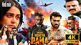 Vinaya Vidheya Rama full Movie | Vikram | Allu Arjun | New South Movie In Hindi 2023| #southmovie