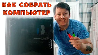 Как собрать компьютер. Подробный гайд по сборке ПК с нуля для начинающих и новичков