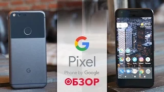 Обзор смартфона Google Pixel