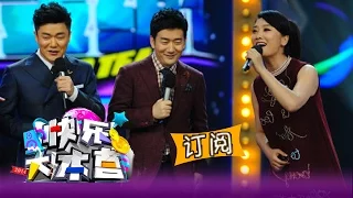 《快乐大本营》 Happy Camp: 筷子兄弟VS凤凰传奇洗脑神曲大碰撞-Chopsticks Bros VS Phoenix Legend【湖南卫视官方版1080P】 20141115