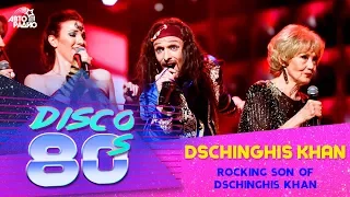 Dschinghis Khan - Rocking Son of Dschinghis Khan (Disco of the 80's Festival, Russia, 2016)