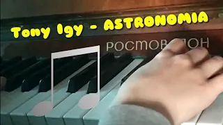 Урок игры на  фортепиано "клубняк Tony Igy - ASTRONOMIA"