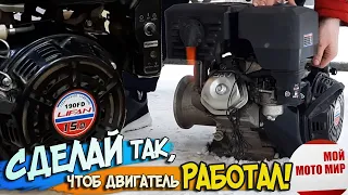 Хлопки в глушитель и не запускается двигатель LIFAN 190F 15 л.с.  Loncin, Zongshen, Honda!