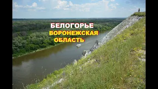 Красота природы Белогорья с высоты птичьего полёта, Воронежская область