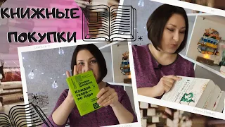 КНИЖНЫЕ ПОКУПКИ. Надёжный способ избавиться от денег :)