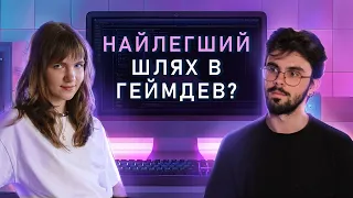 Як стати Unity програмістом? Інтерв'ю з розробником, відповіді на питання