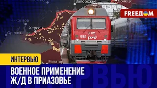 Ж/Д из Ростова в Крым РОССИЯНЕ не достроят. Дроны и ATACMS помешают!