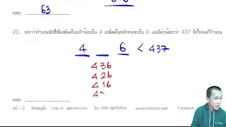 tedet ป.2 ปี 2564