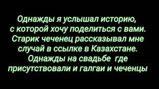 Ингушский танец от Орстхоевцев