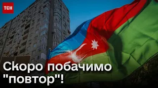 🤔⚡ БЛИСКАВИЧНА розв'язка! Як Україні допоможе досвід конфлікту Азербайджану і Вірменії