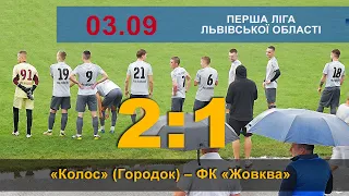 ОГЛЯД  «Колос» (Городок) – ФК «Жовква» 2:1