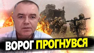 СВІТАН: Чому ЗСУ не йдуть ВПЕРЕД на Запоріжжі? / Готуємось до ПРОРИВУ / Скільки ТАНКІВ у ворога