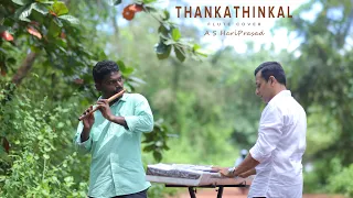 Thankathinkal (Malayalam Romantic Melody) | A S Hariprasad | Flute Cover (Official)