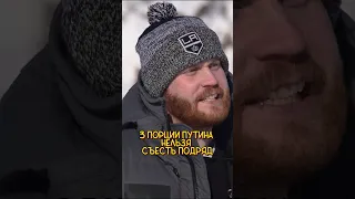 Лучшая шутка про Путин 🔥 Евгений Чебатков | вДудь #интервью #шортс #shortsvideo