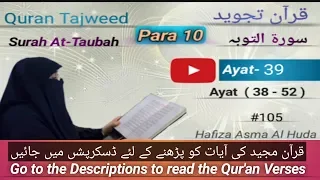 Surah At-Taubah Ayat 38 - 52 | Para 10 Tajweed Quran 105 by Asma Al Huda