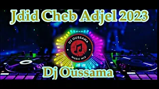 Cheb Adjel 2023 ( في قلبي شاعلة نار شكون يحسن عوني 🔥 -💯- كثرو الامواج في بحري 🥰) Remix DJ Oussama 👍