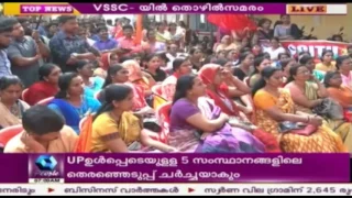 Contract Employees In VSSC On Strike