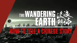 The Wandering Earth: How to Tell a Chinese Story | Video Essay