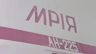 An-225 Mriya. The first flight / Ан-225 Мрия. первый полёт. 21-12-1988