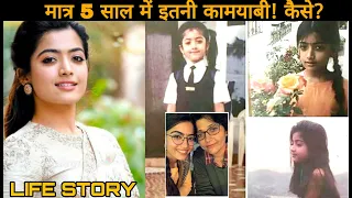 Rashmika Mandanna Biography | Life Story | Lifestyle | Inspiring Planet