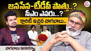 Nagababu about Pawan Kalyan and Chandrababu CM || Nagababu Latest Interview || Janasena || SumanTV