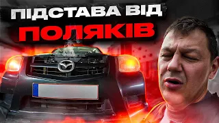 Підстава від Поляків. Авто для ЗСУ.