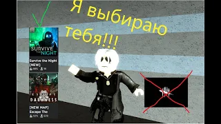 Dead by Daylight но в Роблоксе???