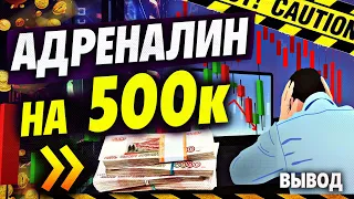 ОШИБКА ЦЕНОЮ 500К? ТРЕЙДИНГ НА БРОКЕРЕ QUOTEX. КАК ЗАРАБОТАТЬ НА ТРЕЙДИНГЕ. ОБУЧЕНИЕ ТРЕЙДИНГУ