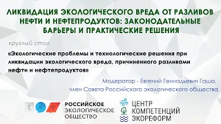 Круглый стол конференции 9 июля 2020 года