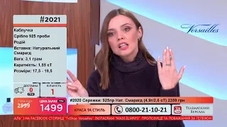 Телемагазин Версаль 29.11.2021 #3