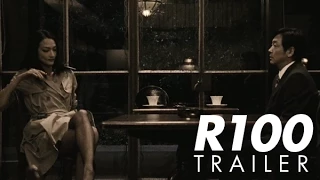 R100 [Official Trailer] In Select Theaters And On Demand January 23rd!