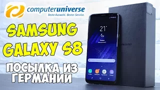 Samsung Galaxy S8 c сайта COMPUTERUNIVERSE! Стоит ли брать там смартфон? Распаковка (ОБЗОР) Отзыв