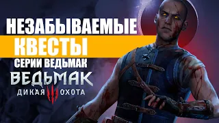 ЛУЧШИЕ КВЕСТЫ ВЕДЬМАК 3 | ГЕРАЛЬТ против КОТА, СВИНЕЙ и МОНСТРОВ | The Witcher 3 / Ведьмак 3