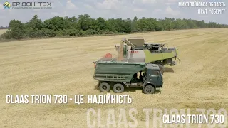 НОВИЙ CLAAS TRION 730. Демонстрація в Миколаївській області