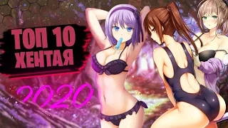 ТОП 10 ГОДНОГО ХЕНТАЯ 🤤 (ЭТТИ или ГАРЕМ) Что посмотреть? top hentai