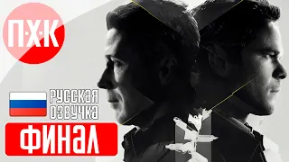 QUANTUM BREAK Прохождение 6 ᐅ Финал.