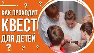 Как проходит квест для детей в Киеве от Склянка мрий