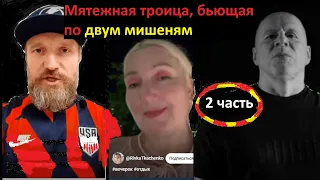 2 часть Антисемитизм. А.Синицкий, А.Алексеев и Ривка Ткаченко