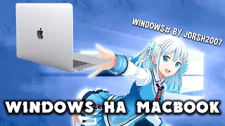 Кастомная Windows на MacBook без BootCamp (Установка виндовс на Мак)